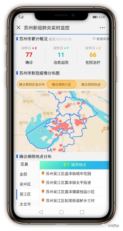 苏州疫情动态/苏州疫情最新通知 苏州疫情动态/苏州疫情最新通知