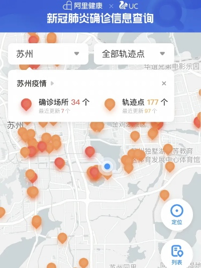 苏州疫情动态/苏州疫情最新通知 苏州疫情动态/苏州疫情最新通知