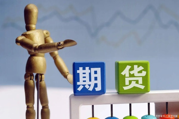 什么期货:什么期货软件好用