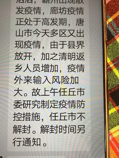 沧州疫情最新消息今天封城/沧州疫情最新消息今天封城了 沧州疫情最新消息今天封城/沧州疫情最新消息今天封城了