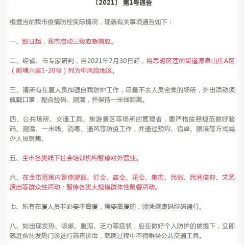 山东新增53例本土无症状者:山东新增4例本土无症状