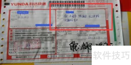 【韵达快递疫情停发地区,2021疫情韵达快递停运】
