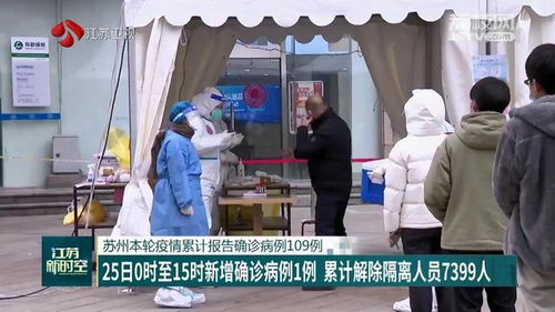 苏州疫情情况最新/苏州疫情最新报道 苏州疫情情况最新/苏州疫情最新报道