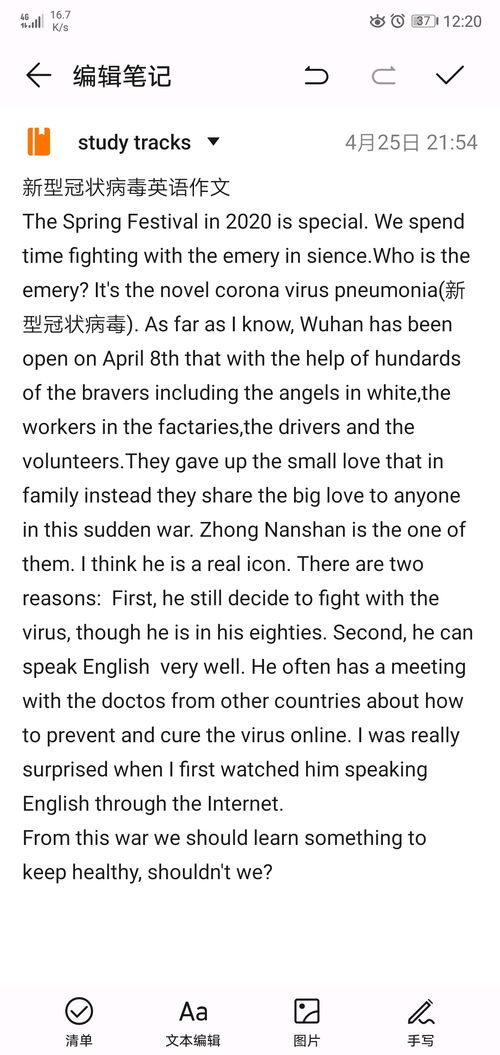 关于新型冠状病毒的作文/关于新型冠状病毒的作文800字
