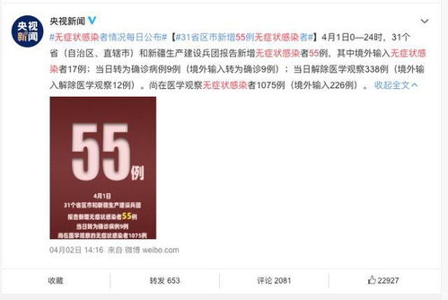 31省新增无症状感染者130例/31省区市新增42例无症状感染者