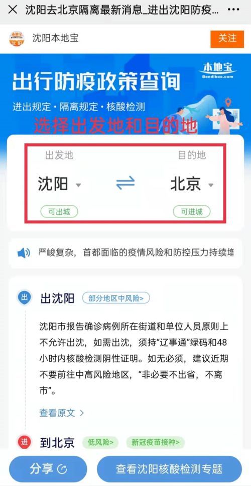 西安多地调风险等级:西安风险区域最新 西安多地调风险等级:西安风险区域最新
