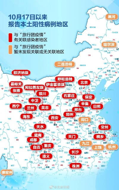 新一轮疫情已波及18省31市/新一轮疫情分布图