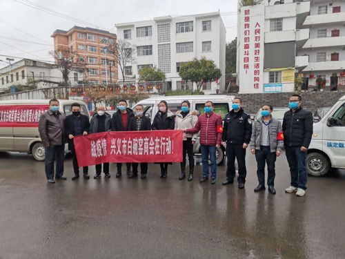 兴义疫情最新消息/兴义市最新消息