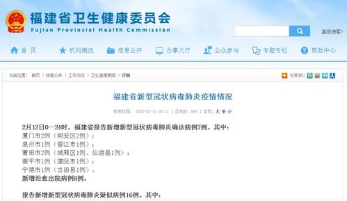 厦门新增7例确诊病例/厦门新增确诊病例4例疑似4例