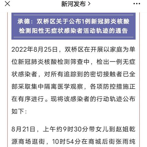 河北新增5例本土无症状(河北新增4例无症状感染者) 河北新增5例本土无症状(河北新增4例无症状感染者)