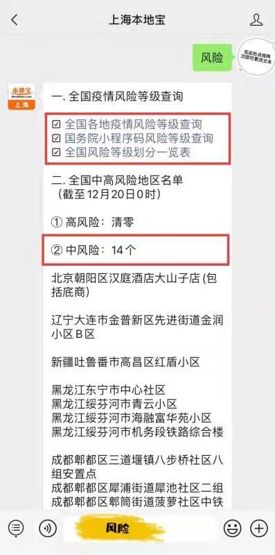 疫情查询/疫情在线查询 疫情查询/疫情在线查询
