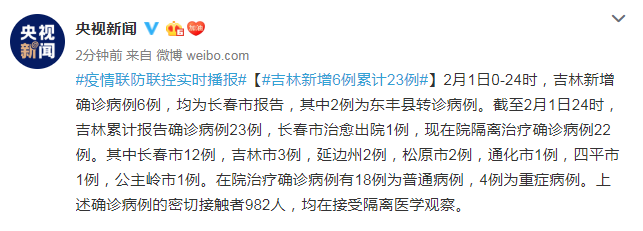 【吉林新增4例确诊/吉林新增4例确诊病例】 【吉林新增4例确诊/吉林新增4例确诊病例】