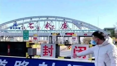 石家庄什么时候解封:石家庄什么时候解封最新消息 石家庄什么时候解封:石家庄什么时候解封最新消息