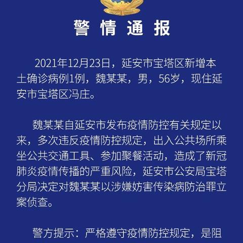陕西新增11例本土确诊病例(陕西新增1例本土确诊病例具体情况) 陕西新增11例本土确诊病例(陕西新增1例本土确诊病例具体情况)