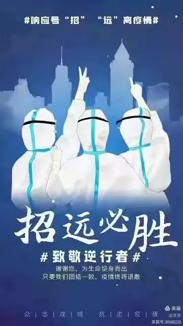 山东招远疫情最新消息:山东省招远市疫情确诊病例