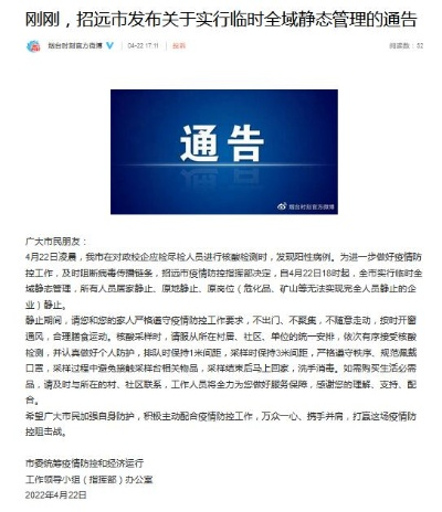 山东招远疫情最新消息:山东省招远市疫情确诊病例