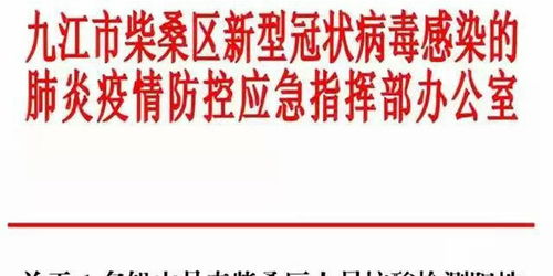 江西发现1例阳性系度假村员工:江西新增1例阳性系度假区工作人员