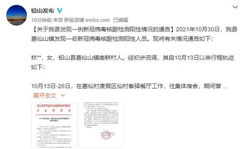 江西发现1例阳性系度假村员工:江西新增1例阳性系度假区工作人员
