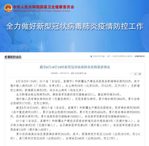 广东新增本土确诊病例32例/广东新增本土确 诊5例 广东新增本土确诊病例32例/广东新增本土确 诊5例