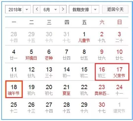 【17年放假安排时间表,2017年放假日期】 【17年放假安排时间表,2017年放假日期】