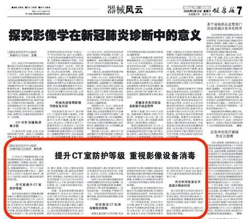 疫情由共用CT室引发/疫情期间滥用ct 疫情由共用CT室引发/疫情期间滥用ct
