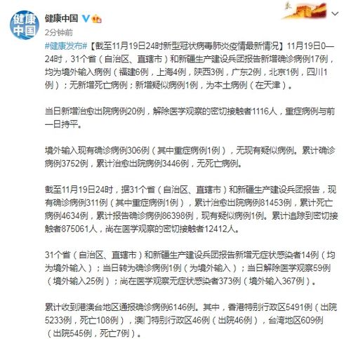 【31省区市新增46例确诊病例/31省区市新增确诊病例139例】