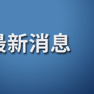 31省份新增本土15例/31省新增本土病例12例