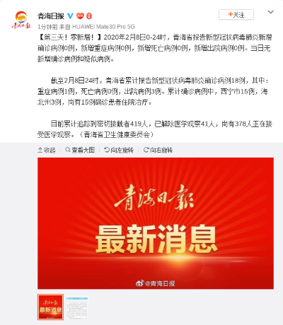【青海省最近疫情情况,青海省疫情最新动态】 【青海省最近疫情情况,青海省疫情最新动态】