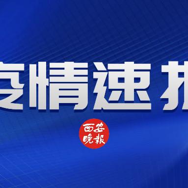 31省新增确诊11例6例为本土/31省新增确诊124例本土117例