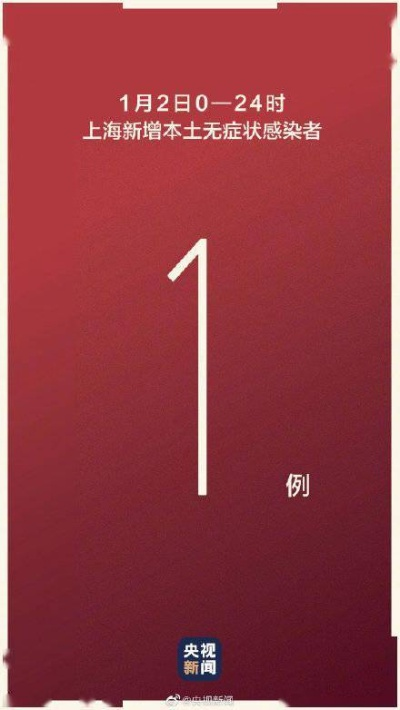 上海新增无症状降至1万以下/上海无新增本土新冠肺炎病例 上海新增无症状降至1万以下/上海无新增本土新冠肺炎病例