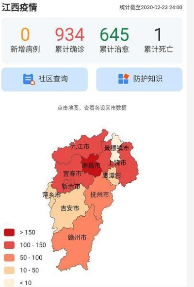 南昌今天疫情/南昌今天新增病例