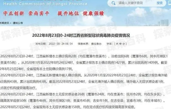 南昌今天疫情/南昌今天新增病例 南昌今天疫情/南昌今天新增病例