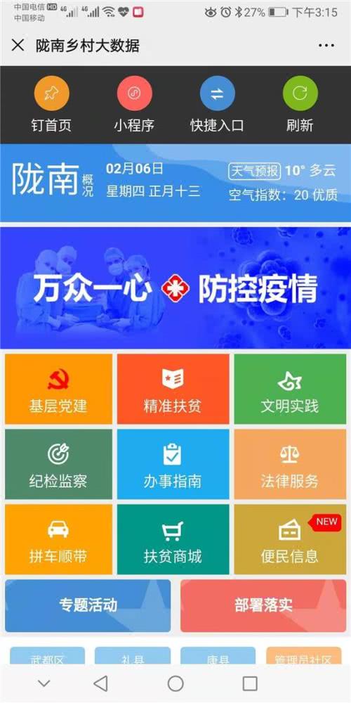 【张掖疫情最新数据消息,张掖疫情最新轨迹】