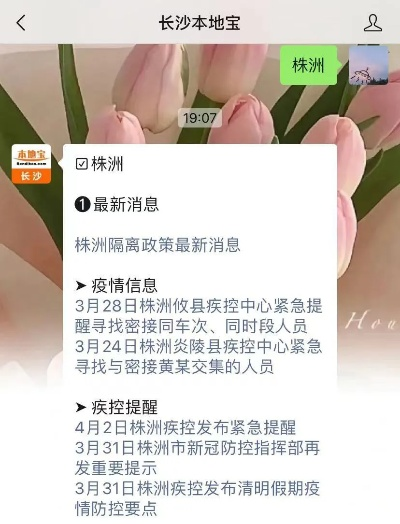 【株洲疫情最新消息/株洲疫情最新消息静默几天】 【株洲疫情最新消息/株洲疫情最新消息静默几天】