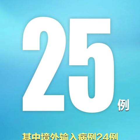 山东新增3例本土（山东新增本土4例）