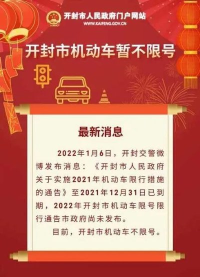 【许昌限号2021最新限号1月/许昌限号2021年10月最新通知】 【许昌限号2021最新限号1月/许昌限号2021年10月最新通知】
