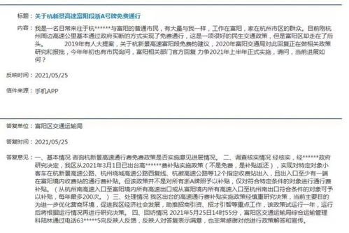杭州最新出入政策/杭州最新出行政策