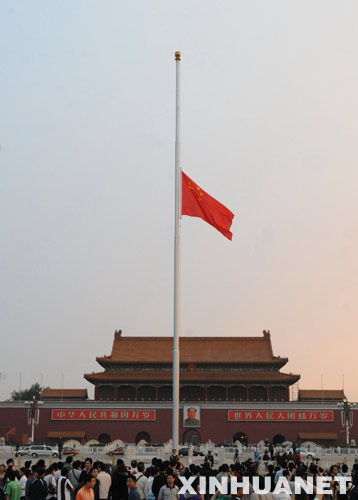 哀悼日2020（哀悼日是几月几日）