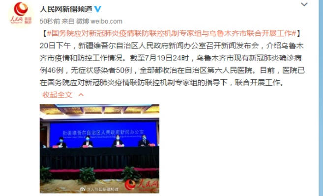乌鲁木齐新增1例阳性（乌鲁木齐新增确诊）