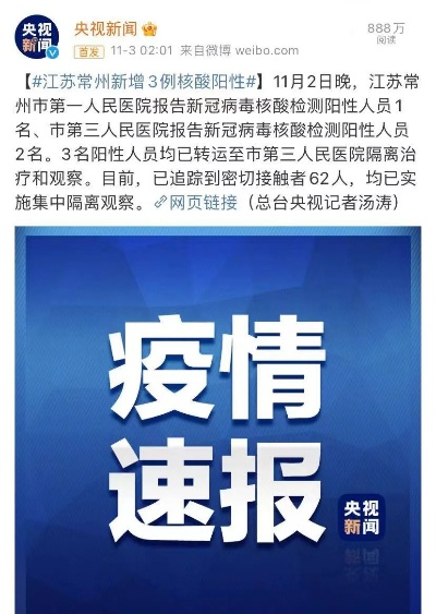 江苏一地3天内阳性感染者破百(江苏多地检出阳性) 江苏一地3天内阳性感染者破百(江苏多地检出阳性)