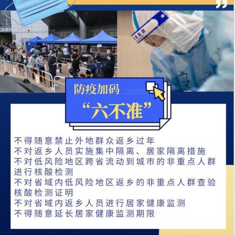 31省份新增本土36例/31省份新增本土确诊71例