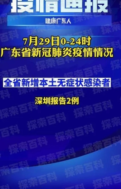汕尾疫情最新消息/汕尾疫情最新消息官方网站 汕尾疫情最新消息/汕尾疫情最新消息官方网站