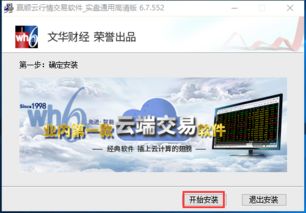 【文华财经下载,文华财经下载官方版】 【文华财经下载,文华财经下载官方版】