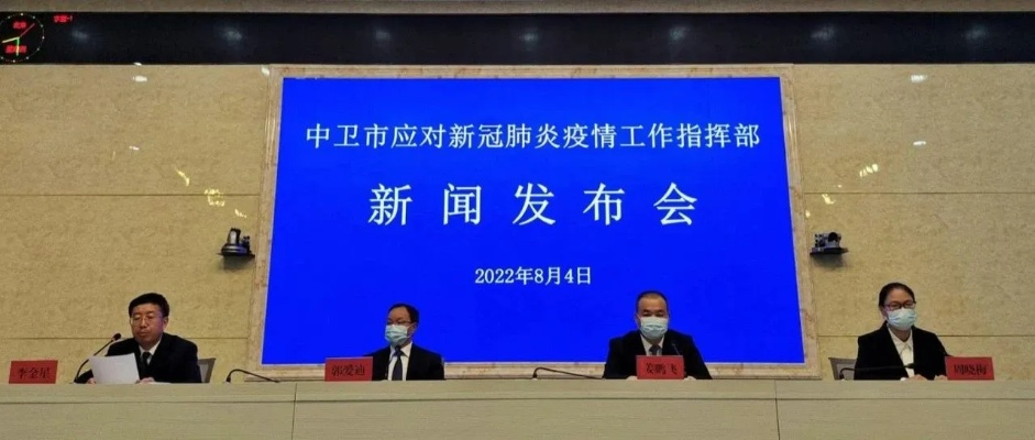 中卫疫情最新消息今天详情/中卫疫情最新消息今天详情图