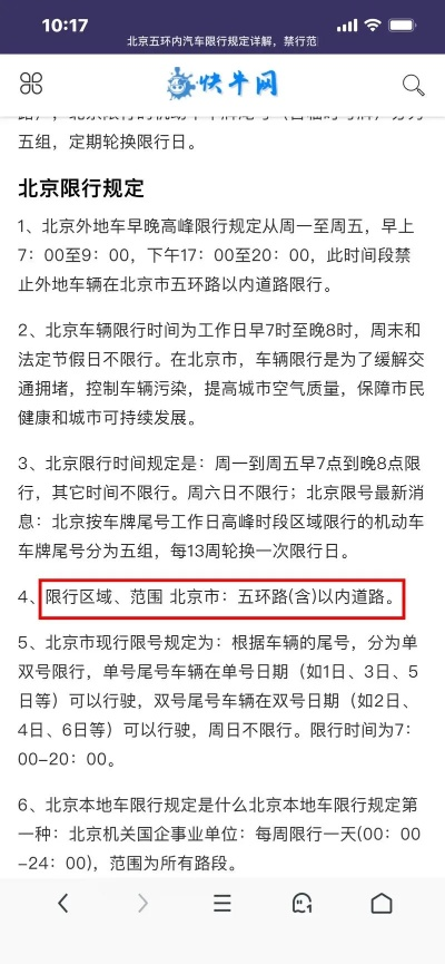 【限号北京/限号北京市今天限什么号】 【限号北京/限号北京市今天限什么号】