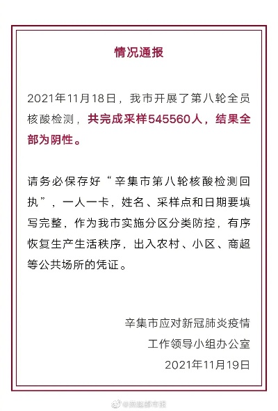 【辛集确诊近半是学生,辛集疑似病例确诊了吗】 【辛集确诊近半是学生,辛集疑似病例确诊了吗】