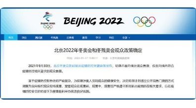 2022年冬奥会国家名单(2022年冬奥会参与国家) 2022年冬奥会国家名单(2022年冬奥会参与国家)