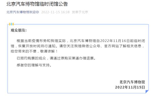 包含北京疫情已经很严重了的词条 包含北京疫情已经很严重了的词条