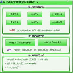 超牛辅助网/超牛辅助破解 超牛辅助网/超牛辅助破解