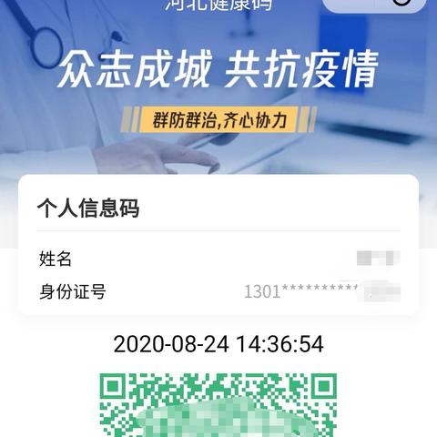 河北疫情源头已找到/河北疫情 源头 河北疫情源头已找到/河北疫情 源头